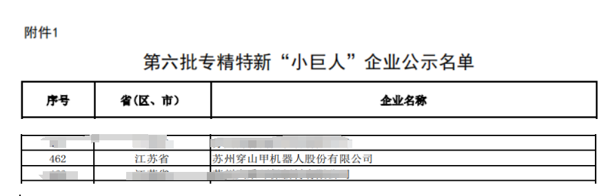 微信圖片_20240909130304.png
