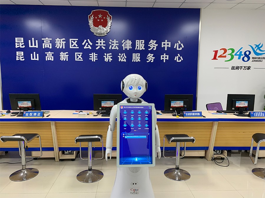 政務機器人上崗，提供政務智能服務