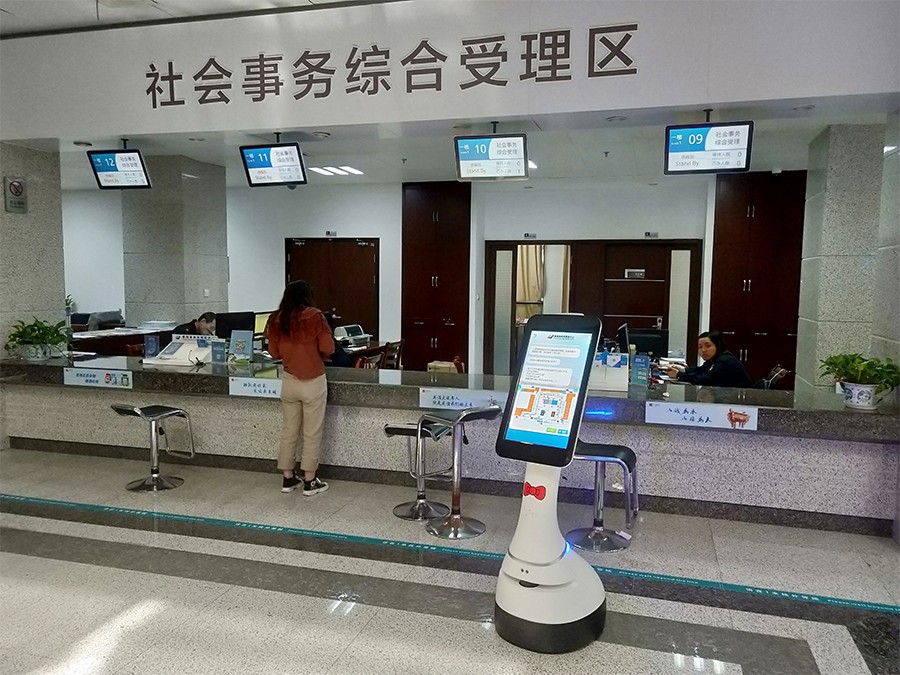 工商行政管理機器人上崗
