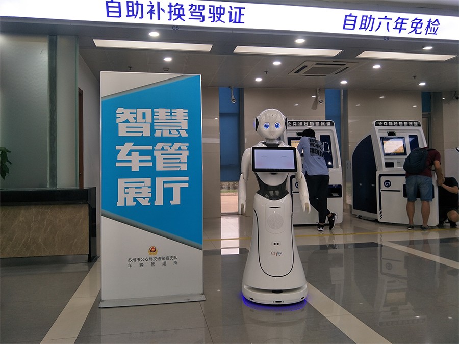 智慧型車管機器人上崗