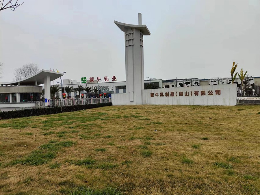 穿山甲餐寶送餐機(jī)器人，入駐“蒙牛乳業(yè)”