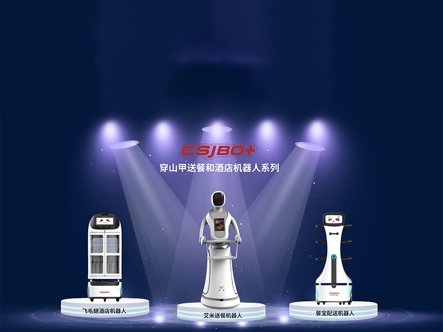 什么樣的餐廳適合用機器人？