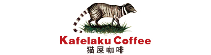 貓屎咖啡