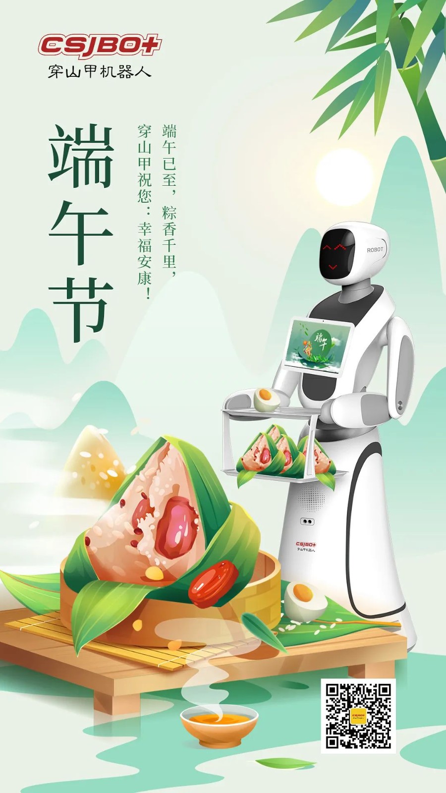 濃情端午，盡情放“粽”