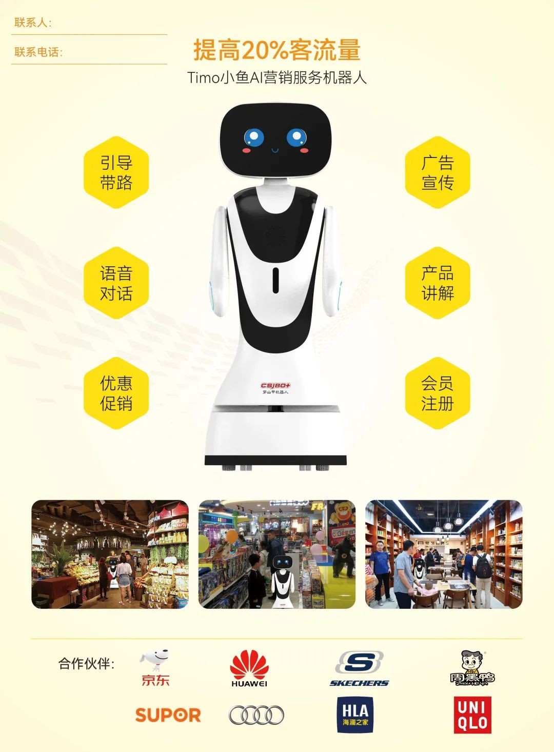 好消息！穿山甲機(jī)器人可以免費(fèi)試用啦！