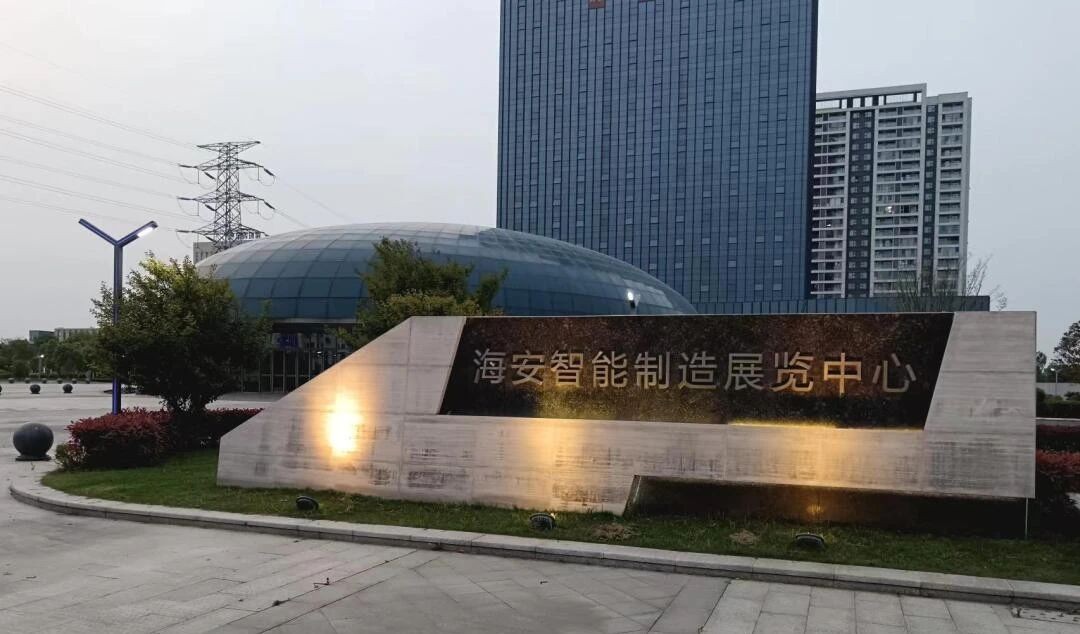 穿山甲的小魚AI與餐寶機(jī)器人入駐“海安智...