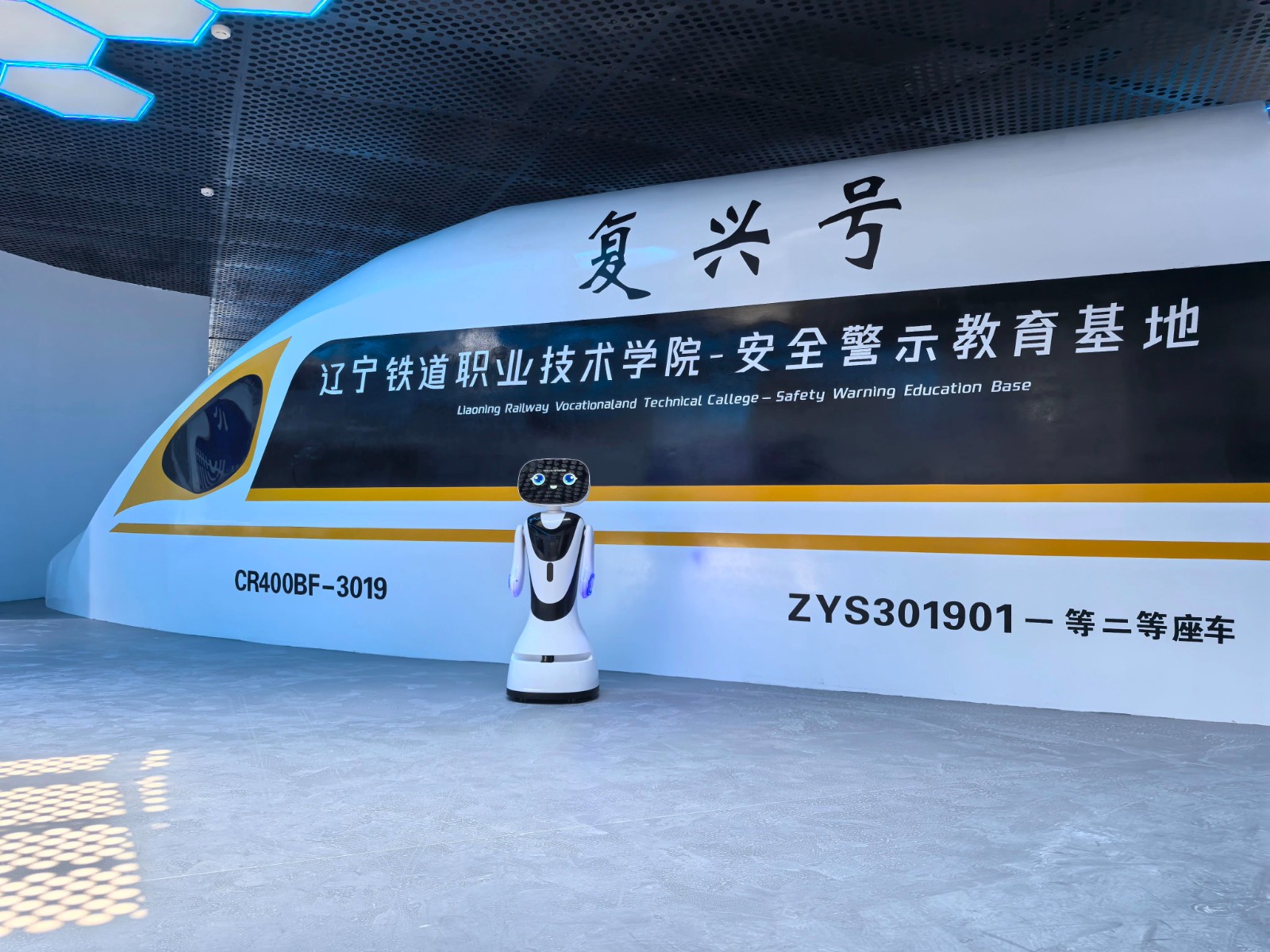 遼寧鐵道職業(yè)技術學院：智慧校園的科技新篇...