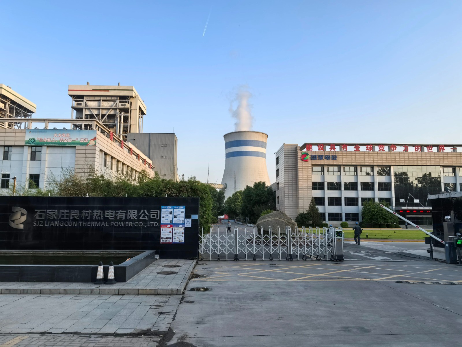 石家莊良村熱電有限公司：智慧能源領(lǐng)航者，...