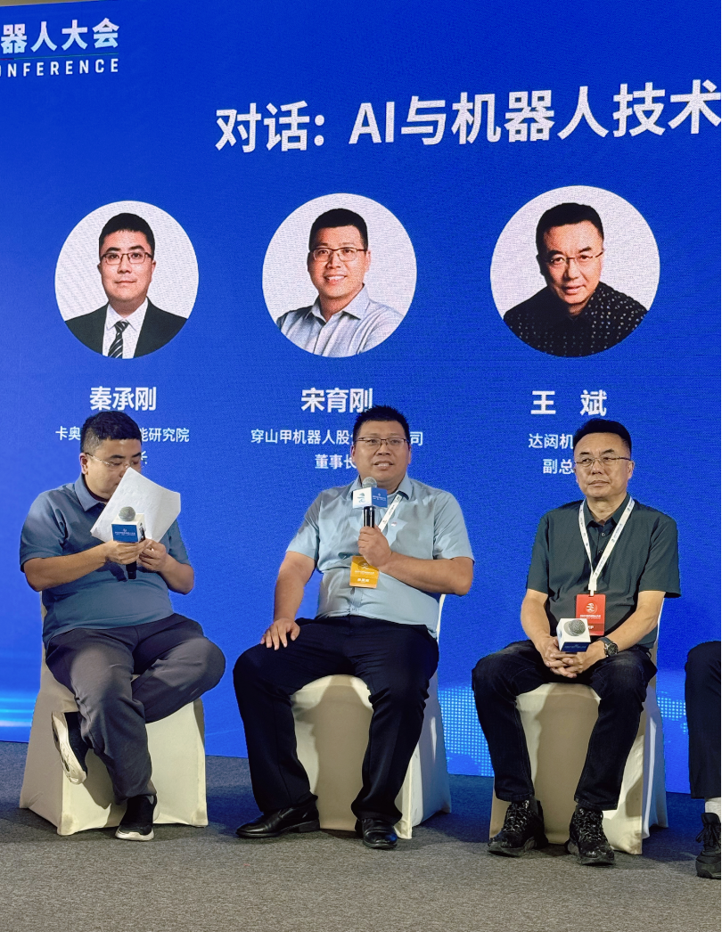 宋育剛先生受邀出席2024 WRC論壇：...