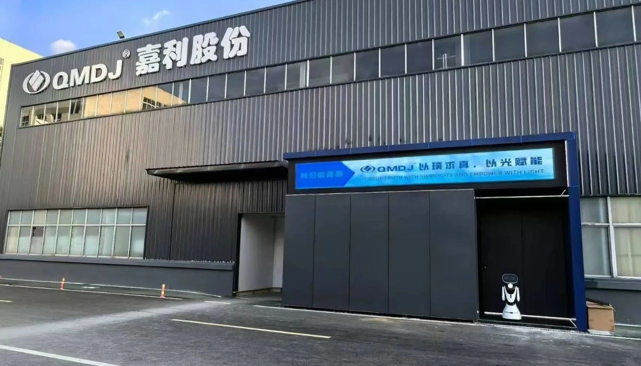 麗水嘉利股份攜手小魚AI服務(wù)機(jī)器人，共繪...