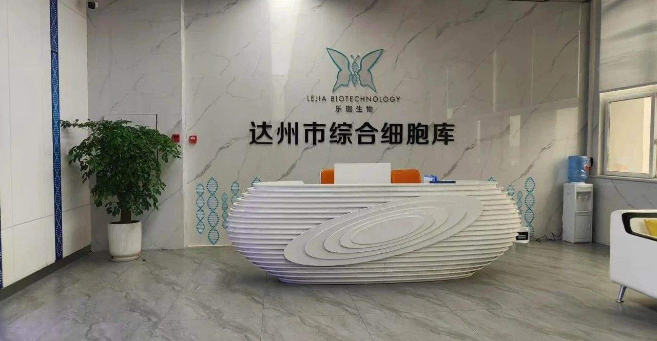 達(dá)州市綜合細(xì)胞庫：小魚機(jī)器人生動的企業(yè)形...