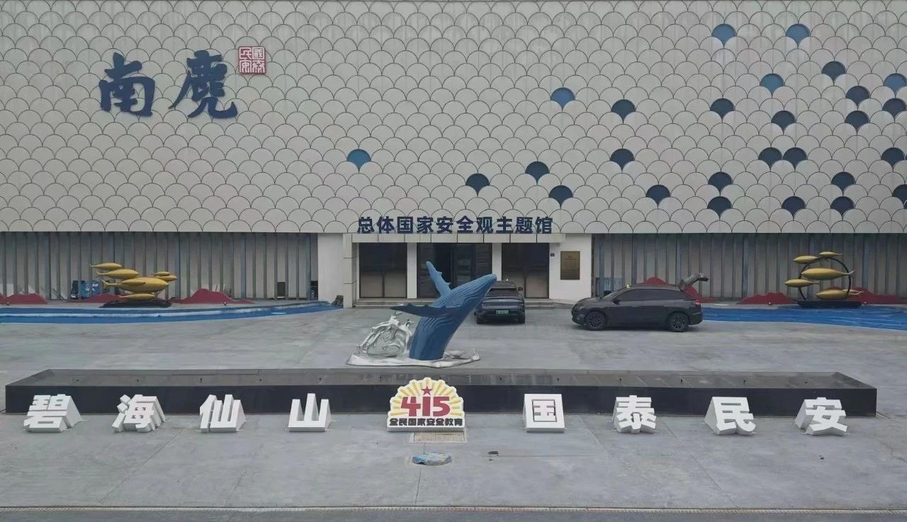 穿山甲小魚迎賓機(jī)器人，點(diǎn)亮安全科普之路！
