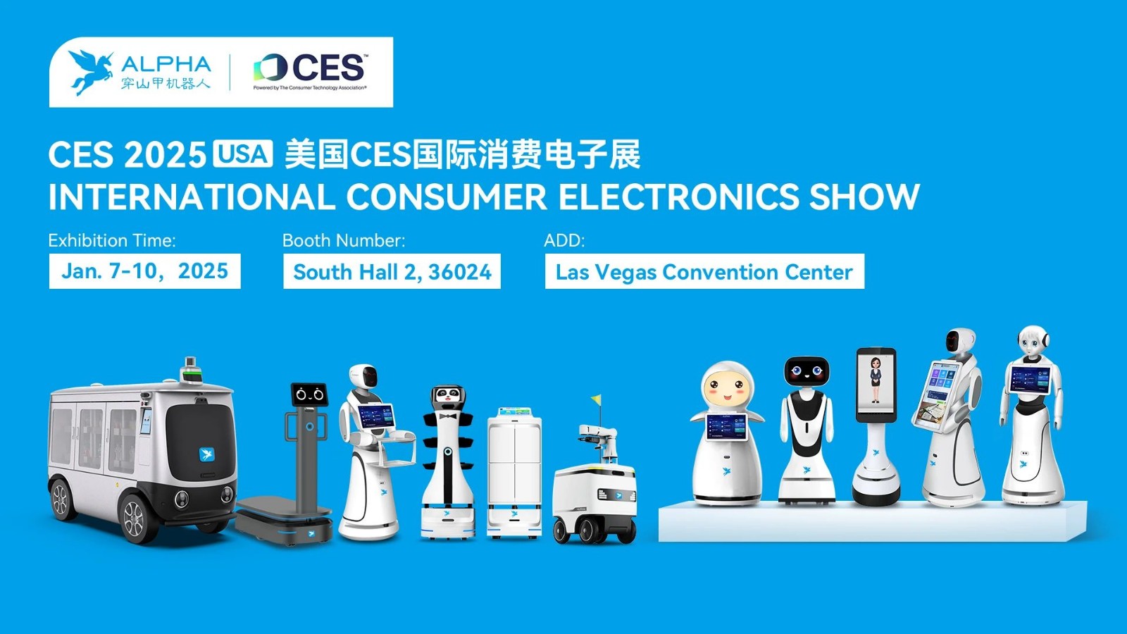 2025美國CES展預(yù)告：誠邀全球行業(yè)精英共襄盛舉