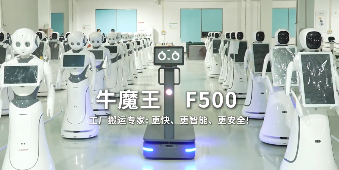 解鎖工廠物流新姿勢，Oxbot牛魔王配送...