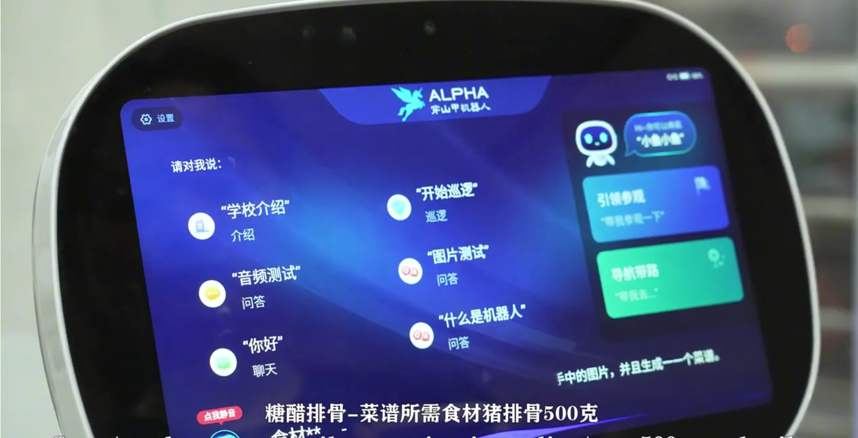 穿山甲機器人接入 DeepSeek 大模...