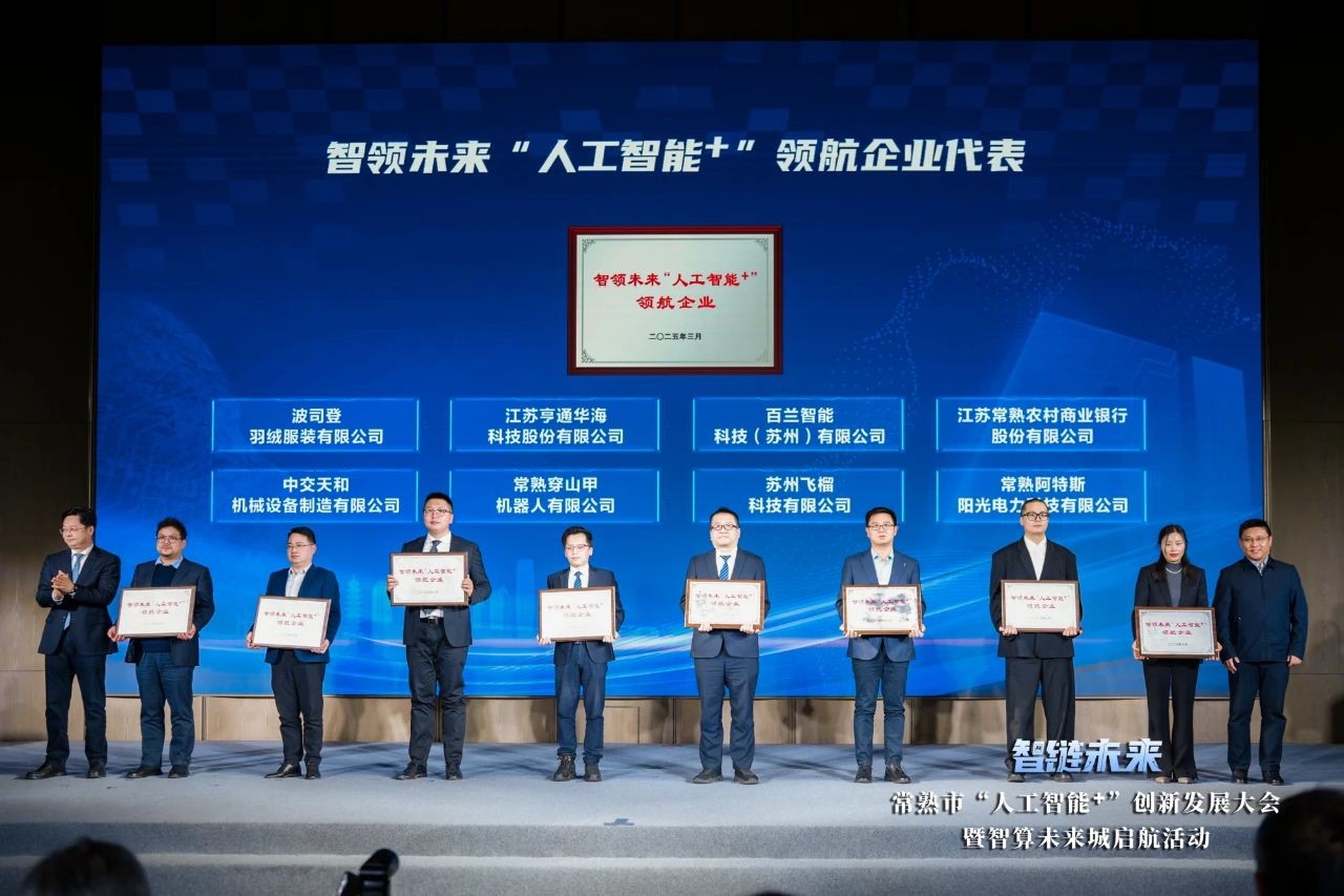 智鏈未來(lái)，領(lǐng)航AI新時(shí)代！穿山甲機(jī)器人閃...